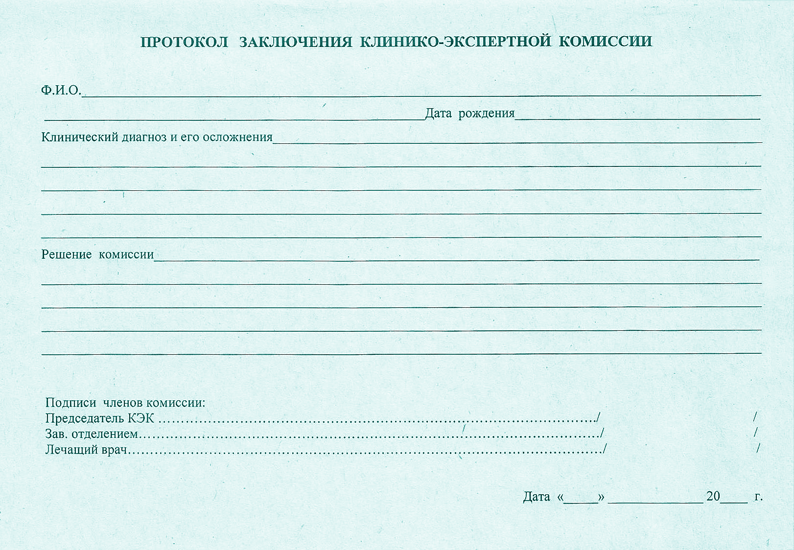 Академический отпуск Академический отпуск