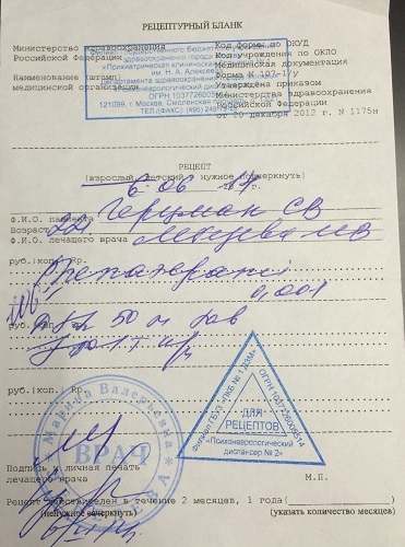 Рецепт феназепама Рецепт феназепама
