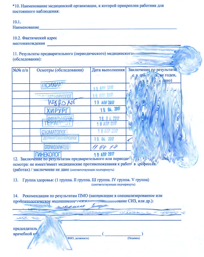 Справка здоровья 302 Н Справка здоровья 302 Н
